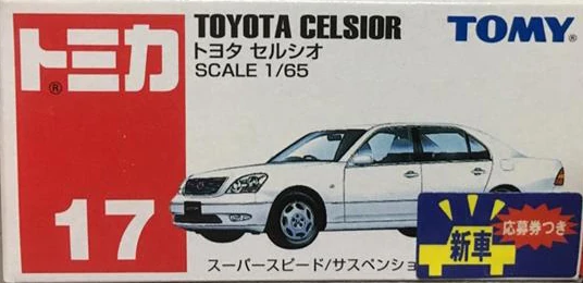 No. 17 Toyota Celsior (2001) | Tomica Wiki | Fandom