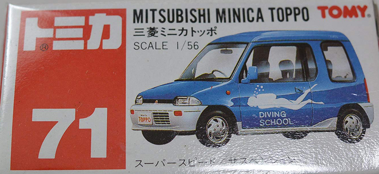 No. 71 Mitsubishi Minica Toppo | Tomica Wiki | Fandom