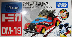 DM19 Dream Star Custom by Pete Mickey Mouse Runaway Brain | Tomica