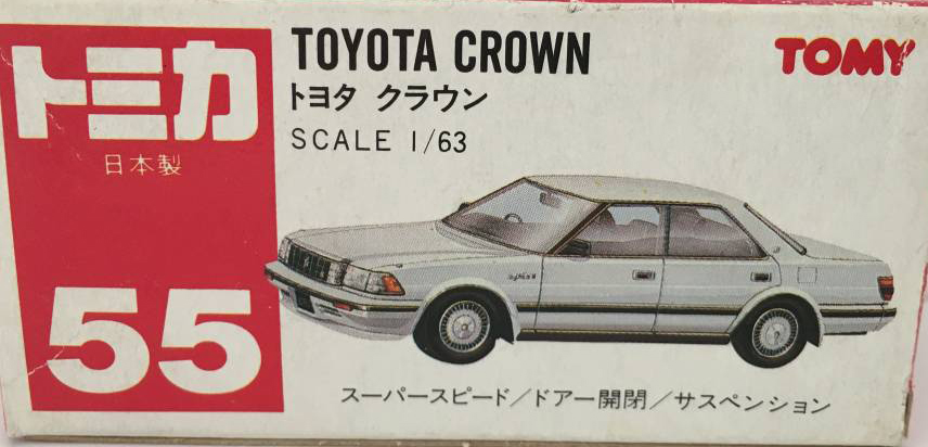 No. 55 Toyota Crown | Tomica Wiki | Fandom No. 55 Toyota Crown | Tomica Wiki | Fandom