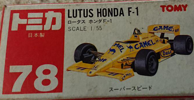 No. 78 Lotus Honda F-1 | Tomica Wiki | Fandom