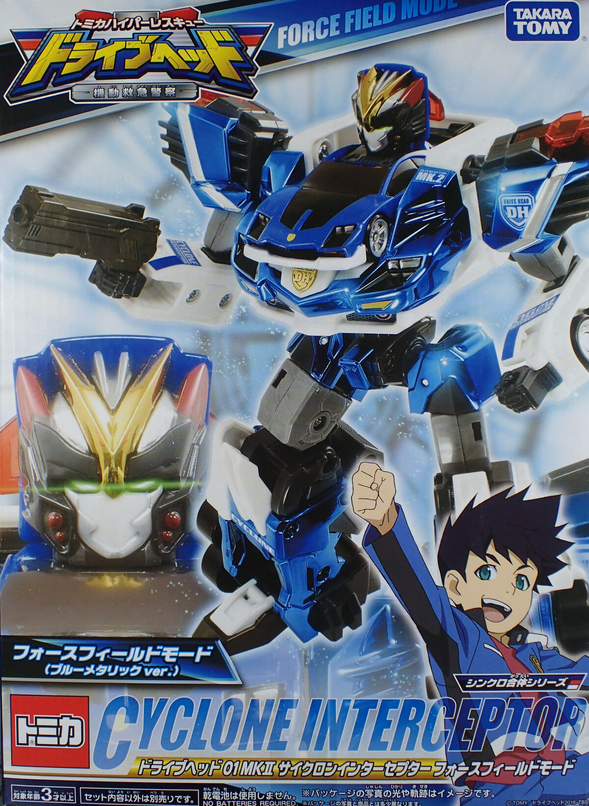 Drive Head 01 Mk-II Cyclone Interceptor Force Field Mode Drive Head 01 Mk-II Cyclone Interceptor Force Field Mode