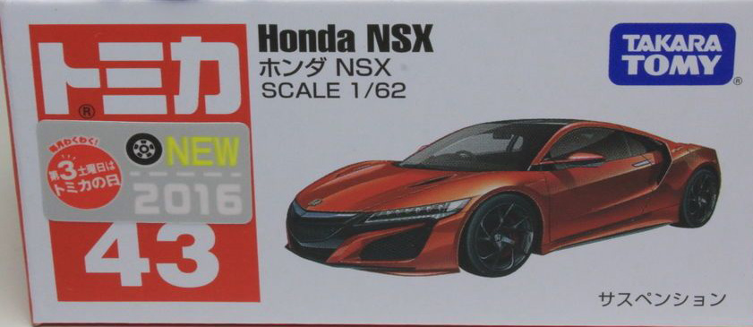 No. 43 Honda NSX | Tomica Wiki | Fandom