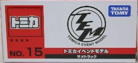 Event Model No. 15- Shark Truck | Tomica Wiki | Fandom