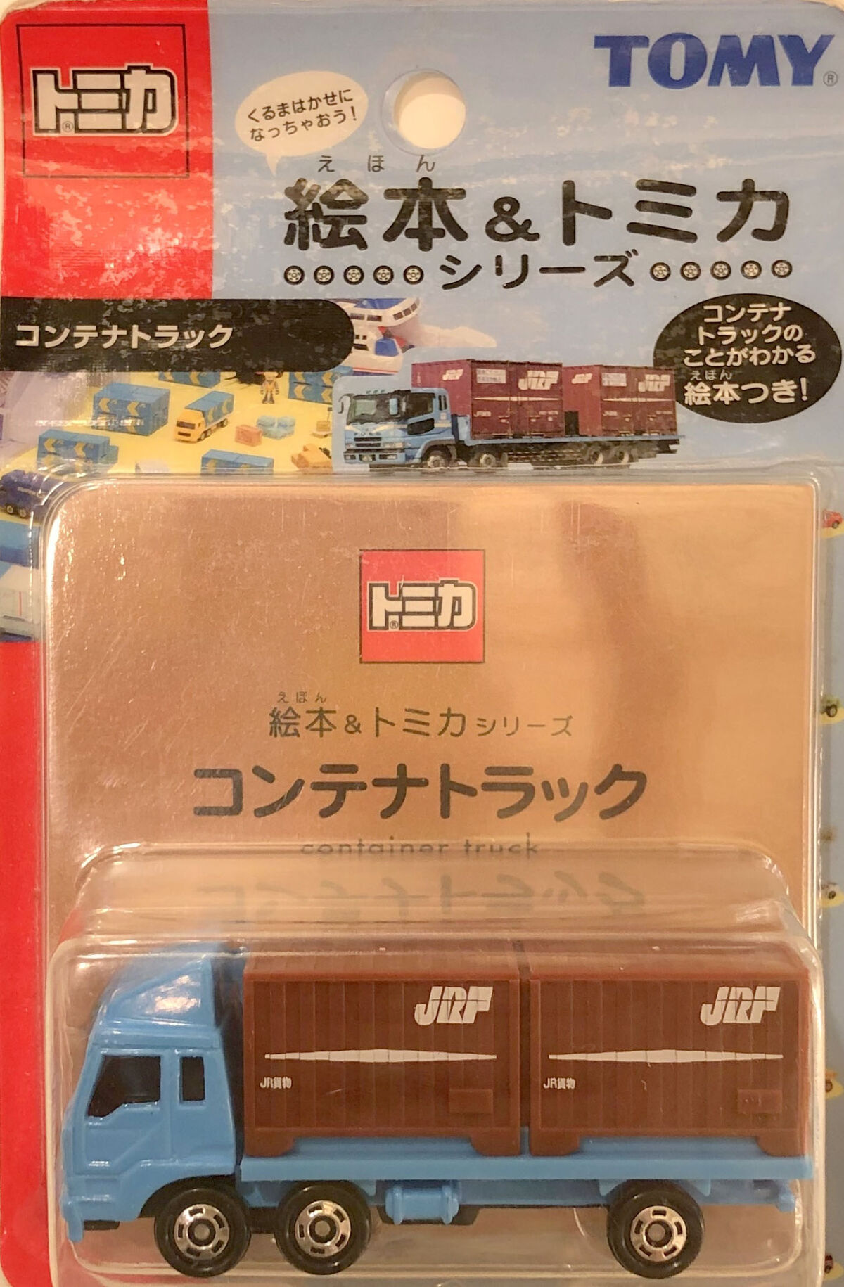 Picture Book and Tomica Series Container Truck | Tomica Wiki