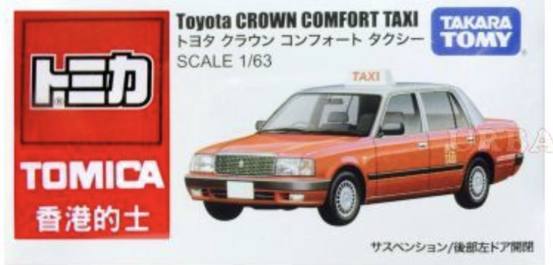 トミカトヨタCROWN  COMFORT TOMICA 51 TOYOTA CROWN COMFORT TAXI 1/63 TOMY DIECAST CAR