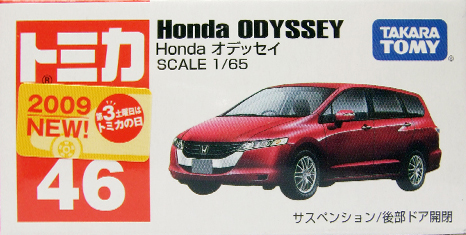 No. 46 Honda Odyssey (2009) | Tomica Wiki | Fandom