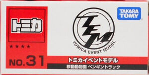Event Model No. 31- Mobile Zoo Penguin Truck | Tomica Wiki
