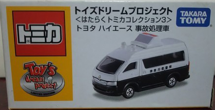 Toyota Hiace Accident Processing Car (Toys Dream Project) | Tomica Wiki |  Fandom