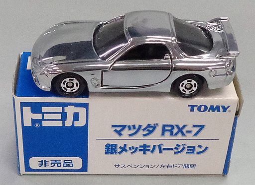 Mazda RX-7 Silver-Plated Version (Tomica Motor Show 2003) | Tomica 