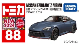 No. 88 Nissan Fairlady Z Nismo (Special First Edition) | Tomica