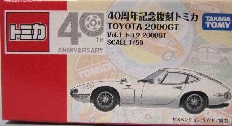 Vol. 1 Toyota 2000GT | Tomica Wiki | Fandom