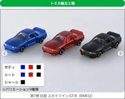 Tomica Assembly Factory ☆ No. 7- Nissan Skyline GT-R (BNR32