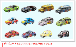 ディズニー トミカコレクション Dカプセル VOL 1 2 セット 大人気の