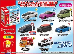 Tomica Sign Set (Vol. 9) | Tomica Wiki | Fandom