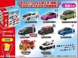 Tomica Sign Set (Vol. 9)
