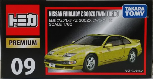Premium No. 09 Nissan Fairlady Z 300ZX Twin Turbo | Tomica Wiki