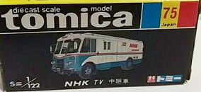 8.173 ▲ トミカ B-75 いすゞ NHK-TV中継車 日本製 8.173 △ トミカ B-75 いすゞ NHK-TV中継車 日本製