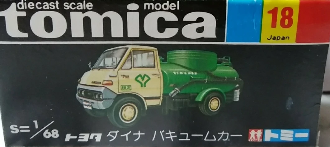No.39 TOYOTA DYNA tomica バキュームカー スーパーギフト No.39 TOYOTA DYNA tomica バキュームカー スーパーギフト Yahoo