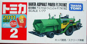 No. 2 Hanta Asphalt Paver F1741WZ | Tomica Wiki | Fandom No. 2 Hanta Asphalt Paver F1741WZ | Tomica Wiki | Fandom