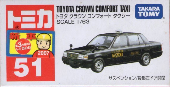 トミカトヨタCROWN  COMFORT トミカ No．51 トヨタ クラウン コンフォート タクシー