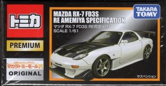 tomica premium mazda rx7