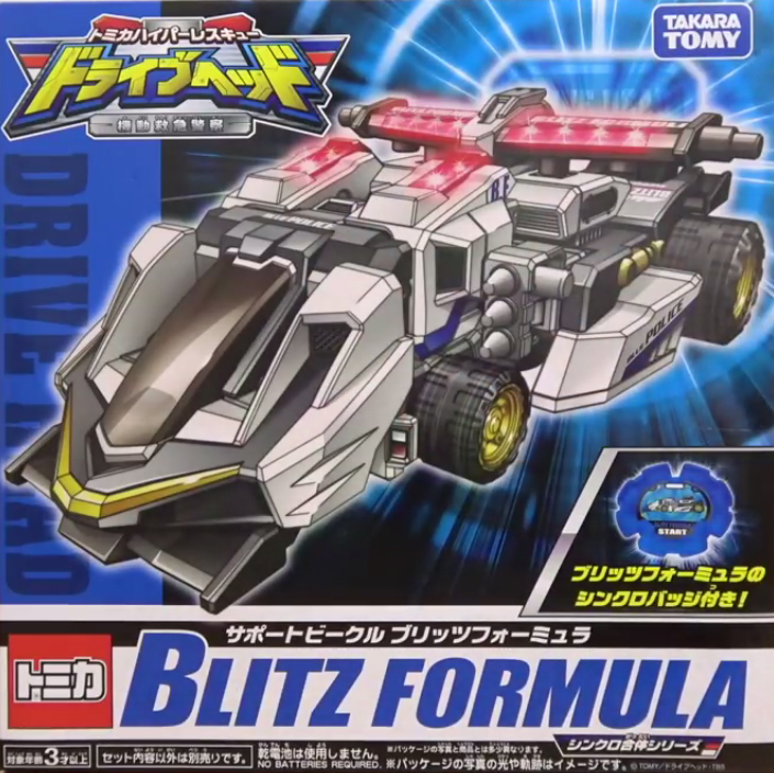 Drive Head Support Vehicle Blitz Formula (Toy) | Tomica Wiki