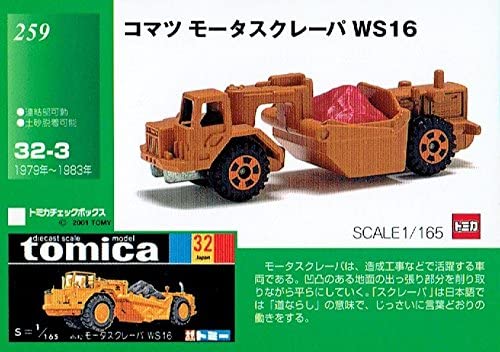 Tomica Trading Cards | Tomica Wiki | Fandom