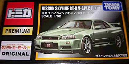 Premium Nissan Skyline GT-R V-spec II Nür | Tomica Wiki | Fandom