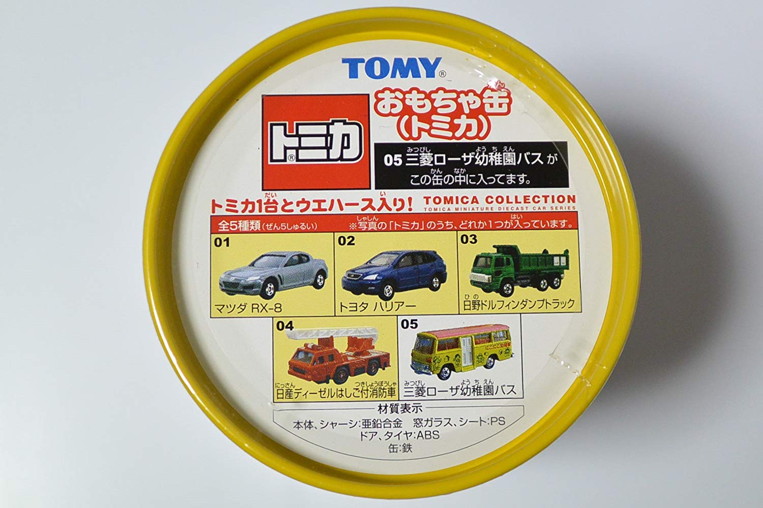Tomica Can Series 5 | Tomica Wiki | Fandom
