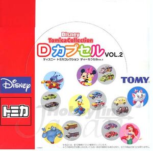 未開封】箱に傷有 TOMY トミカ Dカプセル Vol.1,2 セット | nate 