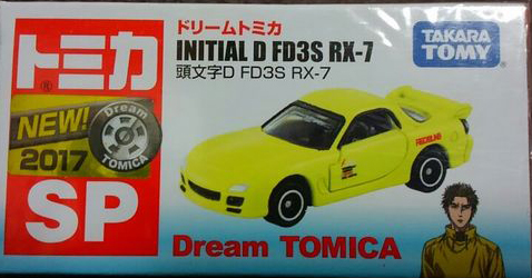 Dream Tomica Sp Initial D Fd3s Rx 7 Tomica Wiki Fandom