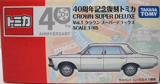 Vol. 1 Crown Super Deluxe | Tomica Wiki | Fandom