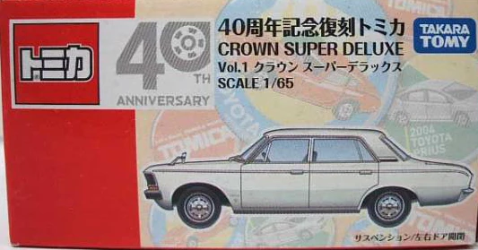 ミニカー tomica TOYOTA CROWN SUPER DELUXE Takara Tomy Tomica 50th Anniversary 03 Toyota Crown Super Deluxe