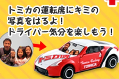 No. 0038 Hasemi Sport Endless Z | Tomica Wiki | Fandom