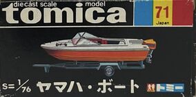 tomica ヤマハ.ボート　けん引 完成】NO.71 ヤマハボートトレーラー : トミカ解体所