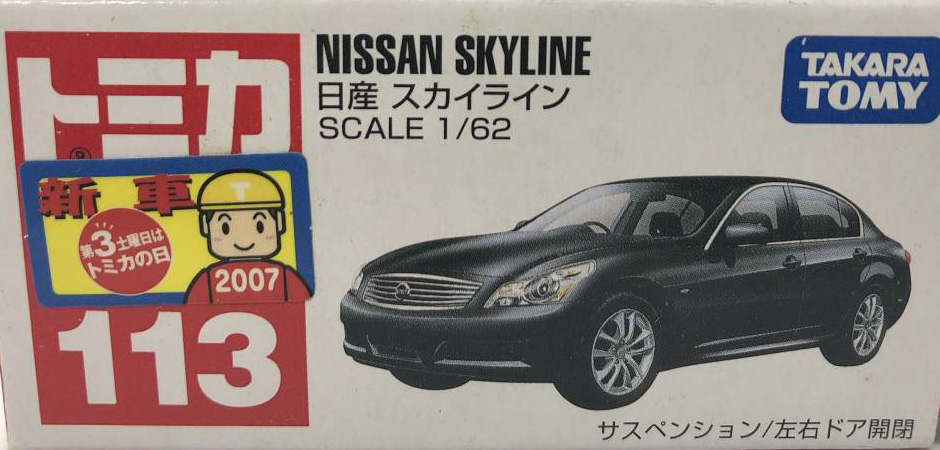 No. 113 Nissan Skyline | Tomica Wiki | Fandom