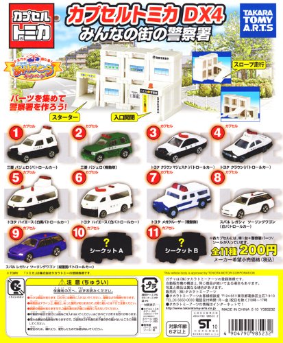 Capsule Tomica DX4 Everyone's Town's Police Car | Tomica Wiki | Fandom