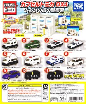 Capsule Tomica DX4 Everyone's Town's Police Car | Tomica Wiki | Fandom Capsule Tomica DX4 Everyone's Town's Police Car | Tomica Wiki | Fandom