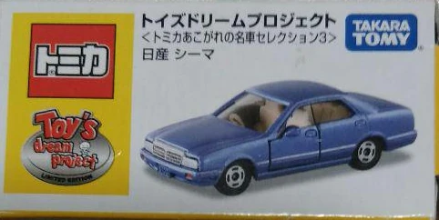 Nissan Cima (Toys Dream Project) | Tomica Wiki | Fandom