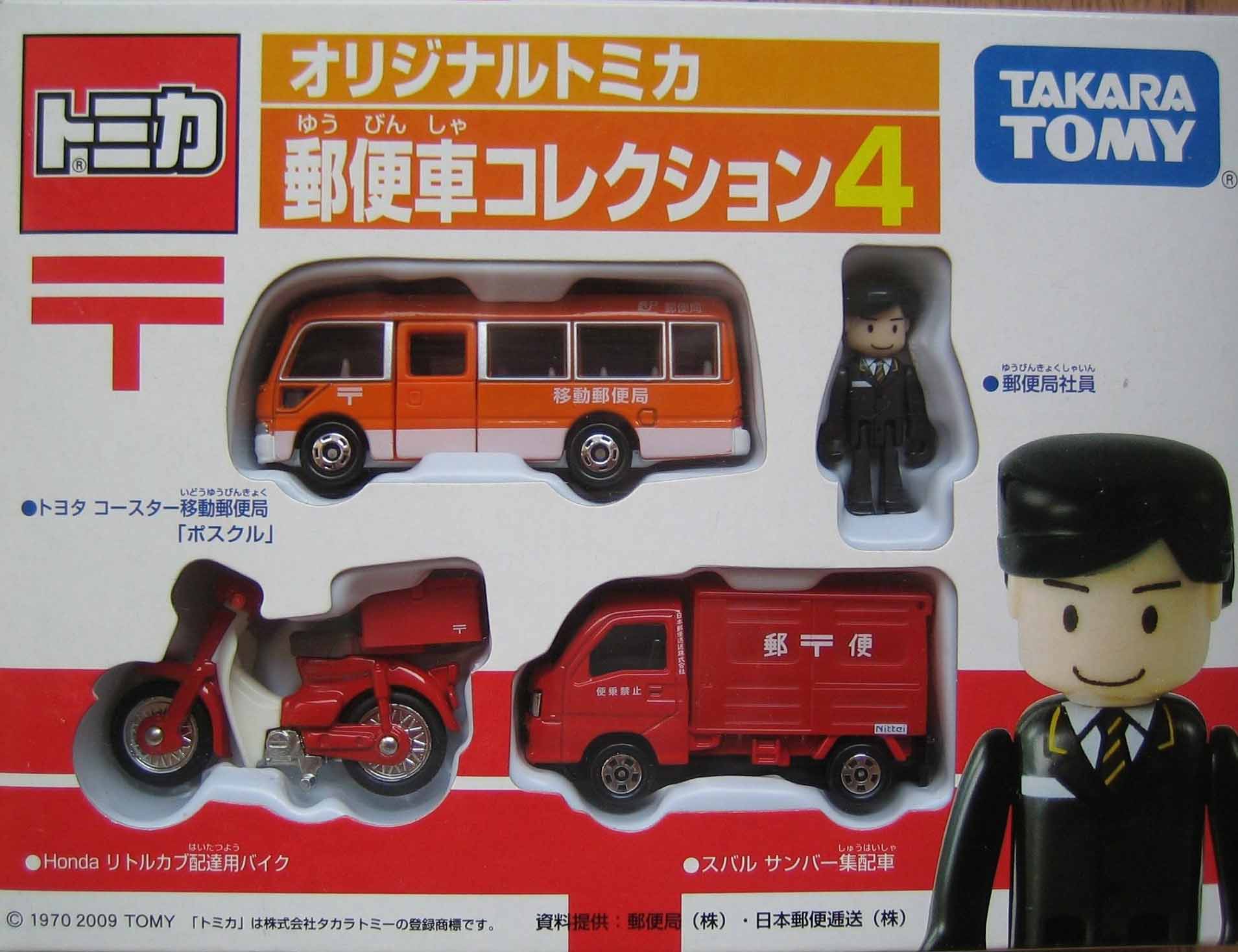 スペシャルオファ Mail Car Fandom | Wiki Tomica | 4 Collection コレクション