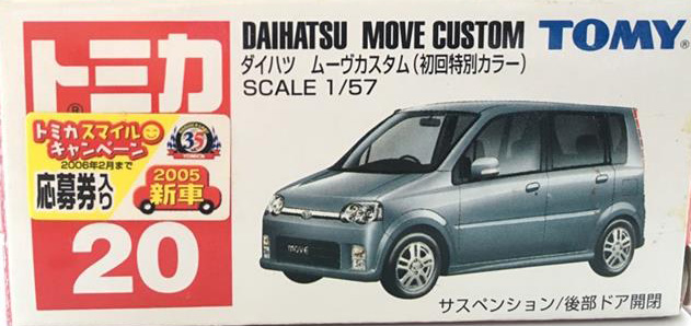ミニカー Daihatsu move JAN 2025 #86 1st version Daihatsu Move Canvas TOMICA TOMY