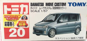 1/57 Daihatsu Move Custom First Special Color (gun metallic
