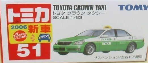 トミカ 黒箱 110 トヨタ クラウン タクシー TOYOTA CROWN TAXI