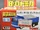 B-08 Nissan Atlas Dump Truck