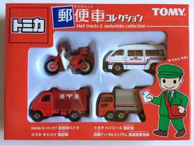 ★絶版トミカギフト★「郵便車コレクション」カブ キャリイ ハイエース ビッグサム ☆絶版トミカギフト☆「郵便車コレクション」カブ キャリイ