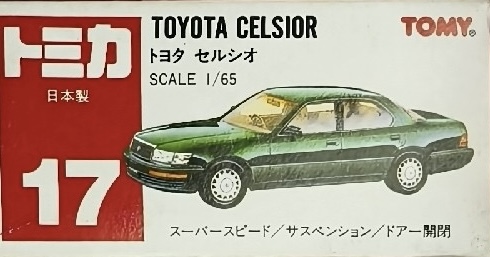 ミニカー Toyota CELSIOR F10 Dark Green 1823 ミニカー Toyota CELSIOR F10 Dark Green 1823 Toyota CELSIOR