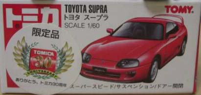【新品】TOMICA LIMITEDVINTAGENEO トヨタスープラ 4台。 新品】TOMICA LIMITEDVINTAGENEO トヨタスープラ 4台。 新品