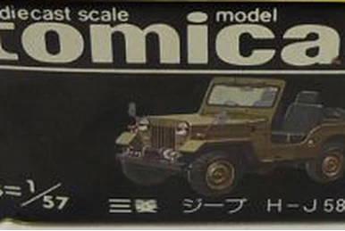 トミカ 三菱 H-J58 No.25 1/57 トミカ 三菱 H-J58 No.25 1/57 トミカ 三菱 H-J58 No.25 1/57
