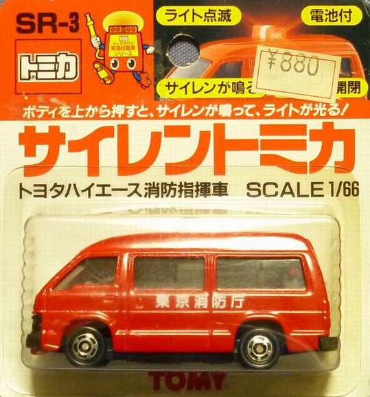 Fire Chief's Car S-1213 SSS International Vintage Tin Car